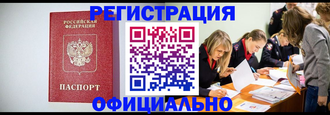 прописка от собственника в Новокубанске