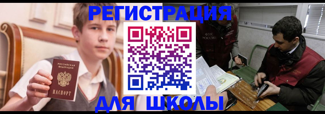 прописка штамп в Новокубанске