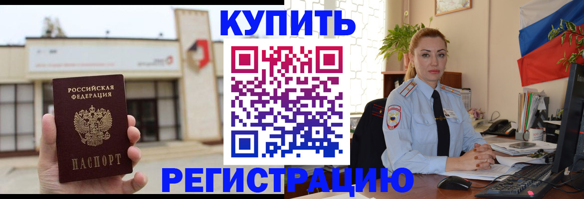 прописка иностранных граждан в Новокубанске