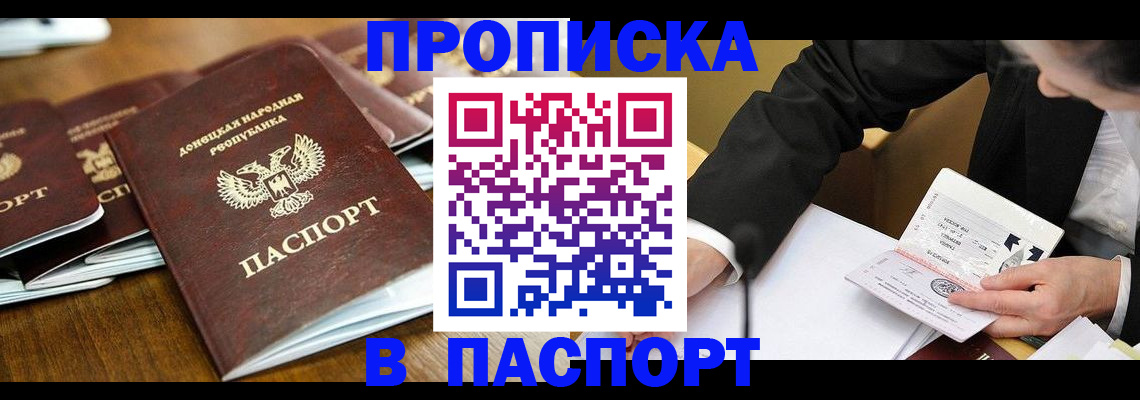 временная регистрация в квартире в Новокубанске