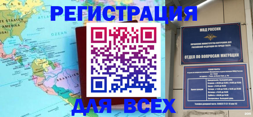 прописка 2025 в Новокубанске